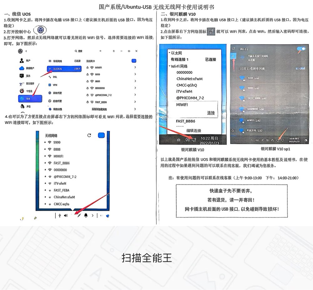 usb-wifi-1