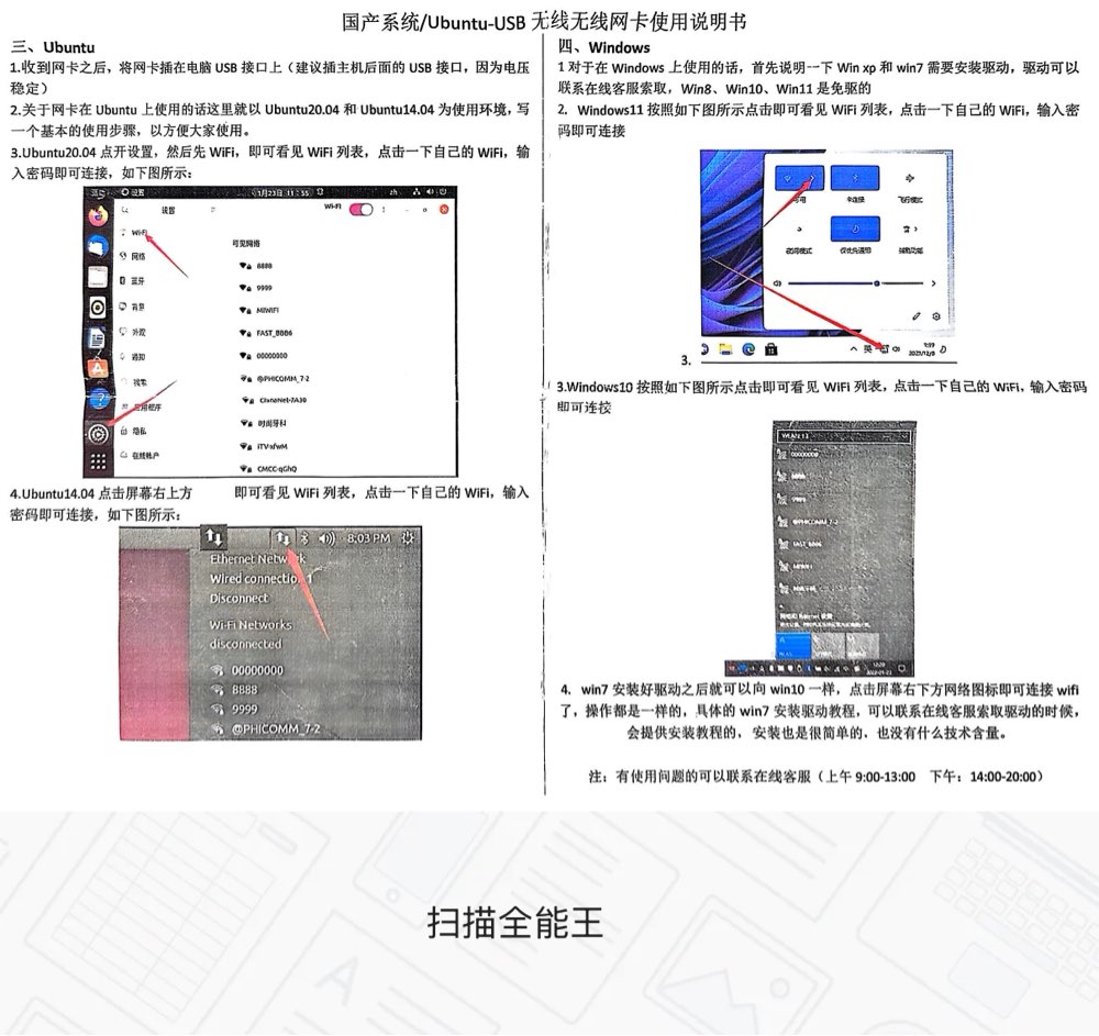usb-wifi-2